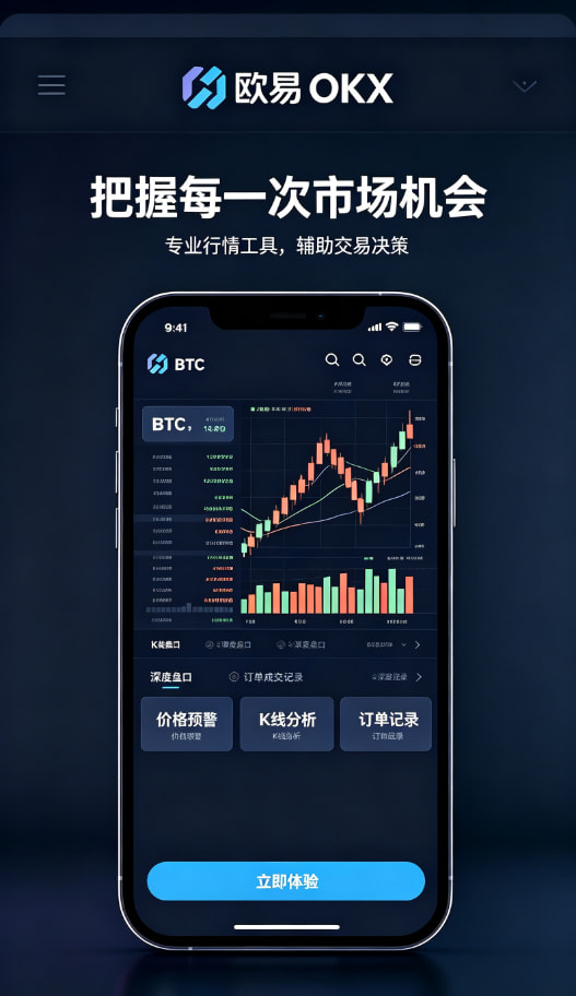 app欧交易所体验分享